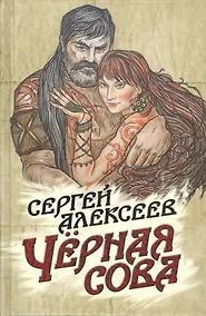 Купить Чёрная сова — Фото №1