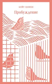 Купить Пробуждение — Фото №1