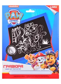 Купить Гравюра Щенячий патруль большая с металлическим эффектом серебро "Скай и Маршал" — Фото №1