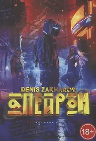 Купить Апейрон — Фото №1