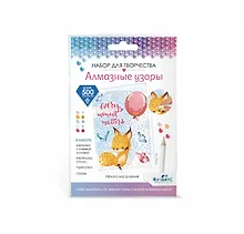 Купить Набор для творчества. Алмазные узоры. Открытка. "Легкого настроения! Воздушные мечты" 10х15 см — Фото №1