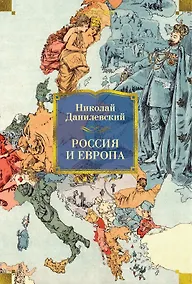 Купить Россия и Европа — Фото №1
