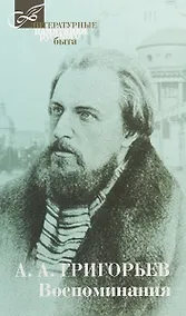 Купить Воспоминания — Фото №1