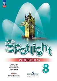 Купить Spotlight. Английский язык. 8 класс. Рабочая тетрадь — Фото №1