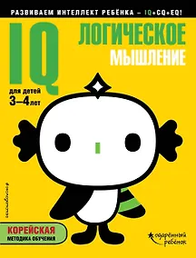 Купить IQ – логическое мышление: для детей 3-4 лет (с наклейками) — Фото №1
