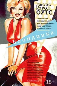 Купить Блондинка — Фото №1