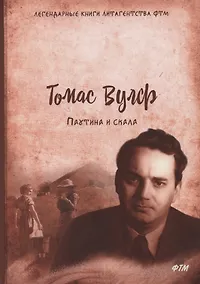 Купить Паутина и скала — Фото №1