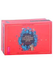 Купить Оракул для больших и маленьких детей: истории духов, гномов и фей (48 карт + инструкция) — Фото №1