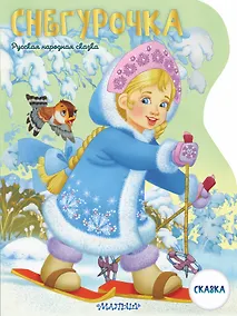 Купить Снегурочка — Фото №1