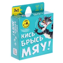 Купить Игра карточная "Кись-брысь-мяу" — Фото №1