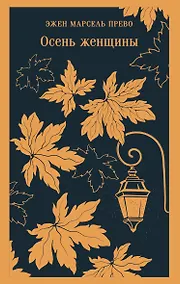 Купить Осень женщины — Фото №1