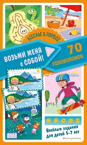 Купить Веселье в городе — Фото №1