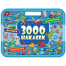 Купить 3000 наклеек. Удивительные приключения — Фото №1