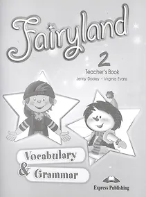 Купить Fairyland 2. Vocabulary and Grammar Practice. Teacher's Book — Фото №1