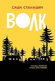 Купить Волк — Фото №1