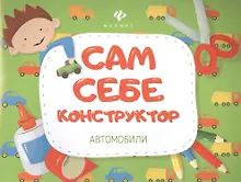 Купить Автомобили. — Фото №1