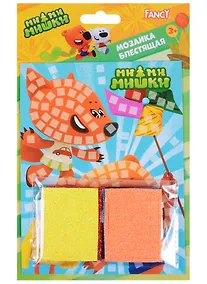 Купить Набор для творчества Fancy Блестящая мозаика Actioni (13х17 см) (FD080020) (3+) (упаковка) (Fancy Creative) (в ассорт.) — Фото №1