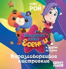 Купить Неразговорчивое настроение — Фото №1