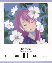 Купить Тетрадь в клетку Listoff, "Простые тексты (Эксклюзив)", 48 листов, в ассортименте — Фото №1