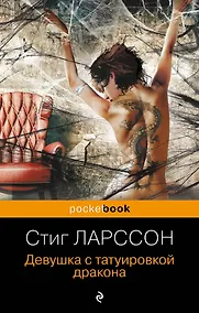 Купить Девушка с татуировкой дракона — Фото №1