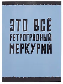 Купить Тетрадь А4 60л кл. "Меркурий" скрепка, мел.картон, выб.лак, глянц.ламинация — Фото №1