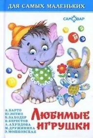 Купить Любимые игрушки — Фото №1