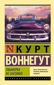 Купить Табакерка из Багомбо — Фото №1