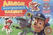 Купить Щенячий патруль. Альбом многоразовых наклеек для самых маленьких — Фото №1