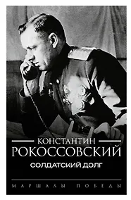 Купить Солдатский долг — Фото №1