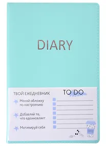 Купить Ежедневник недат. А5 136л "Vibes" мятный, иск.кожа, съем.обл, тисн.фольгой, серебро, пласт.карман, офсет — Фото №1
