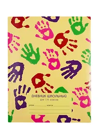 Купить Дневник для младших классов Unnika, "Яркие отпечатки" — Фото №1