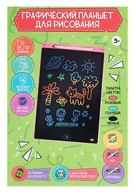 Купить Графический планшет. Синий (12 дюймов, стилус, батарейка CR2025) — Фото №1