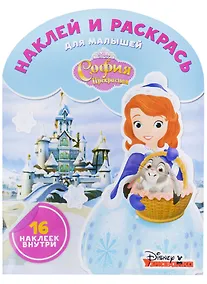 Купить НРДМ №1820 София прекрасная — Фото №1