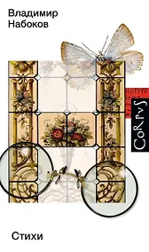 Купить Стихи — Фото №1