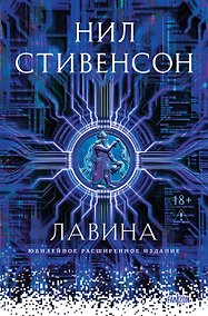 Купить Лавина — Фото №1