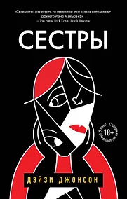 Купить Сестры — Фото №1