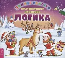 Купить Логика — Фото №1