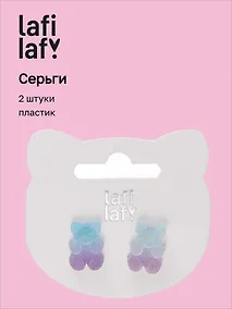 Купить Сережки Мармеладные мишки сахарный градиент (2шт) (пластик) (12-48782-202405-AC8) (Lafilaf) — Фото №1