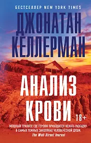 Купить Анализ крови — Фото №1