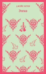 Купить Эмма — Фото №1