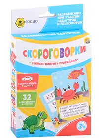 Купить Развивающие карточки "Скороговорки" — Фото №1