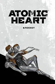 Купить Книга для записей А5 72 листа "Блокнот Atomic Heart. Близняшки" — Фото №1