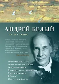 Купить Из грез и огня — Фото №1