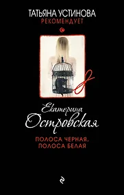 Купить Полоса черная, полоса белая — Фото №1