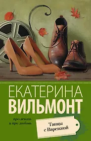 Купить Танцы с Варежкой — Фото №1