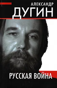 Купить Русская война — Фото №1