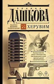 Купить Херувим — Фото №1