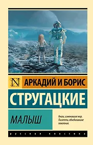 Купить Малыш — Фото №1