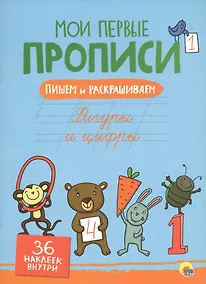 Купить Фигуры и цифры — Фото №1