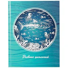 Купить Дневник школьный Феникс+, "Акулы" — Фото №1